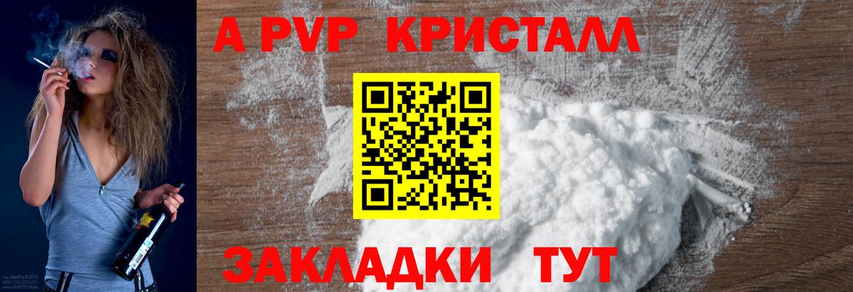 А ПВП СК КРИС  A-PVP  Рассказово  Вход с VPN  Alfa_PVP СК  Альфа ПВП Соль 