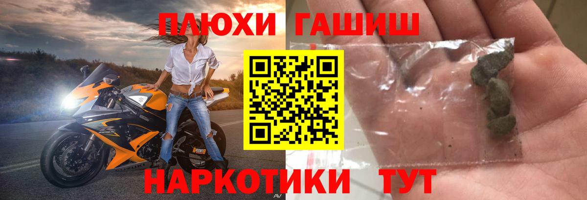 купить наркотик  ГАШ 40% ТГК  Вход с VPN  Рассказово  ГАШИШ VHQ 
