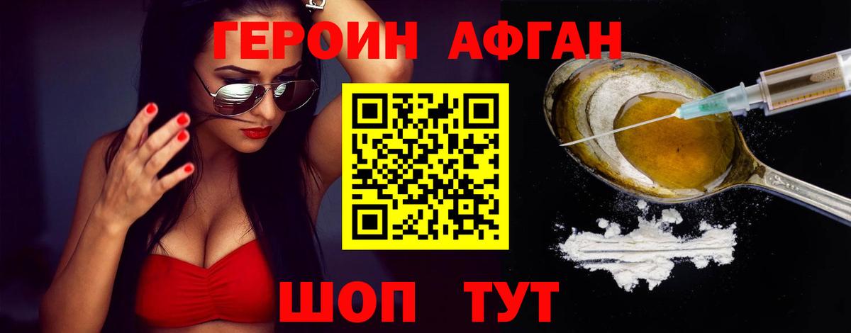 ГЕРОИН  Вход с VPN  Рассказово  ГЕРОИН гречка 