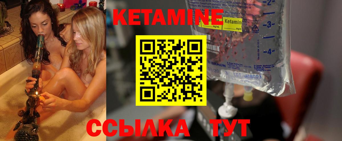 КЕТАМИН ketamine  гидра зеркало  Вход с VPN  Рассказово  Кетамин VHQ 