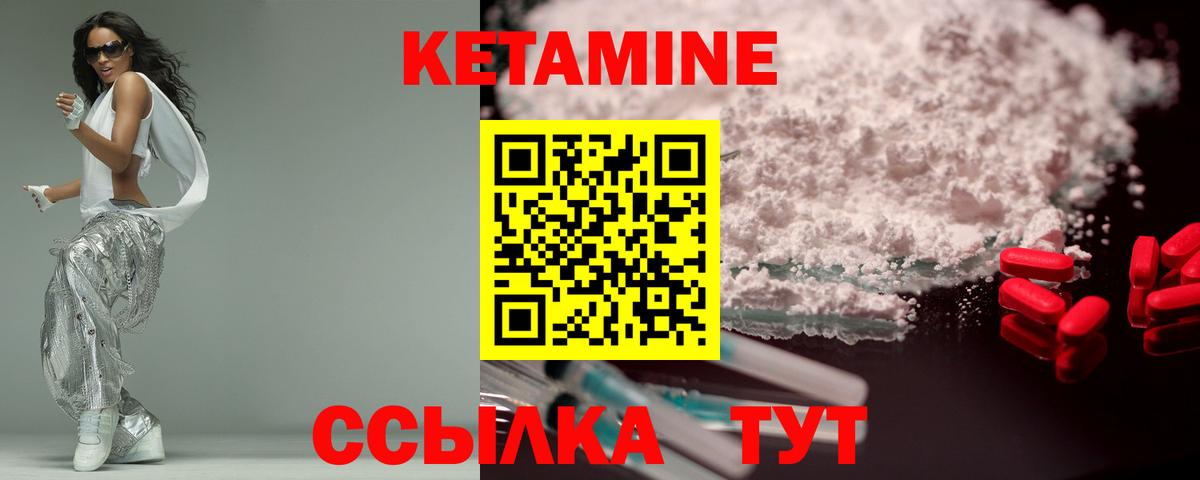 КЕТАМИН ketamine Рассказово