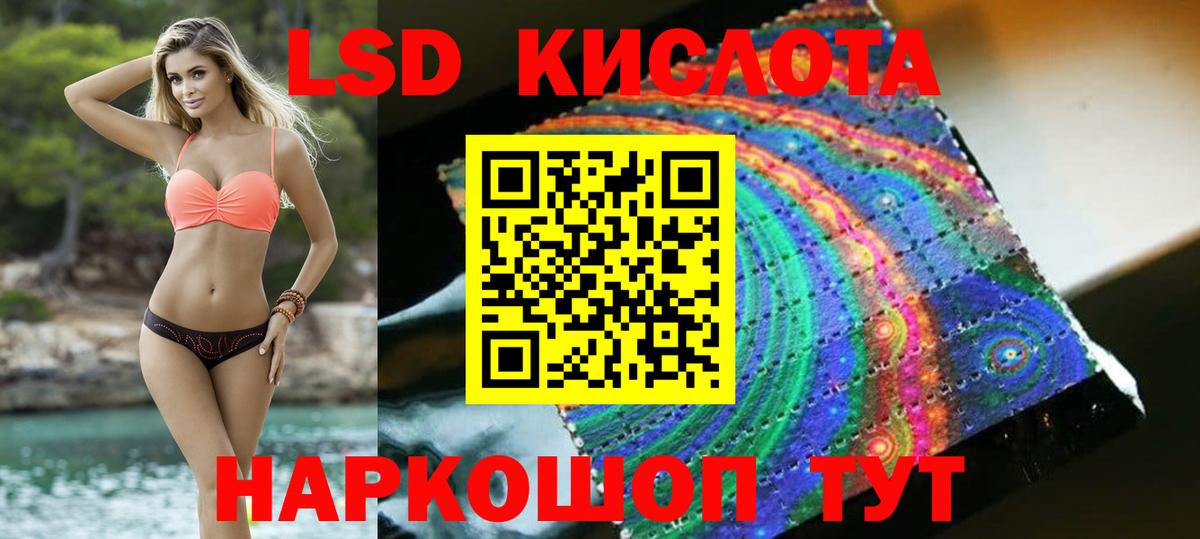 LSD-25 экстази кислота Рассказово