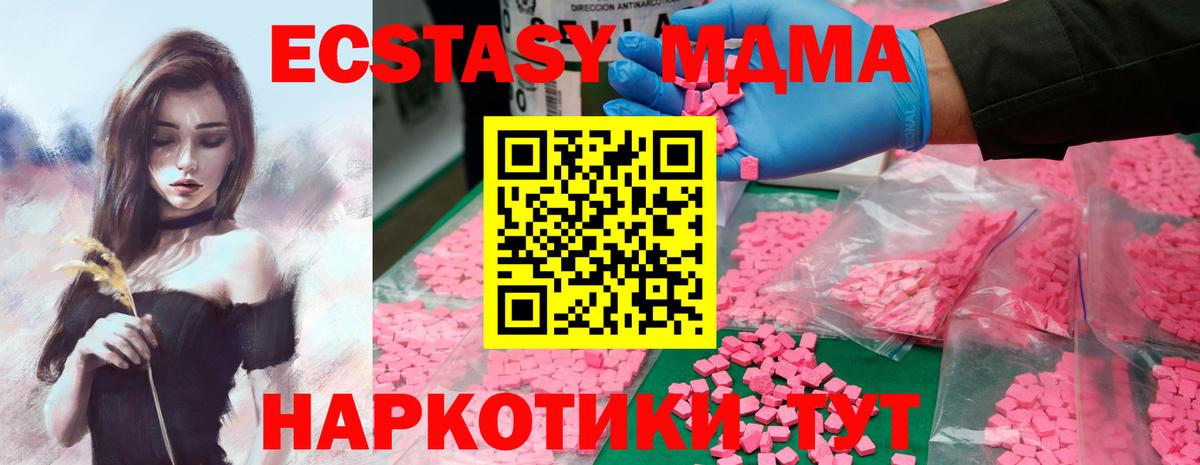Рассказово  MDMA VHQ  МДМА  Вход с VPN 
