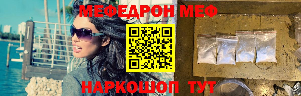 Мефедрон мука Рассказово