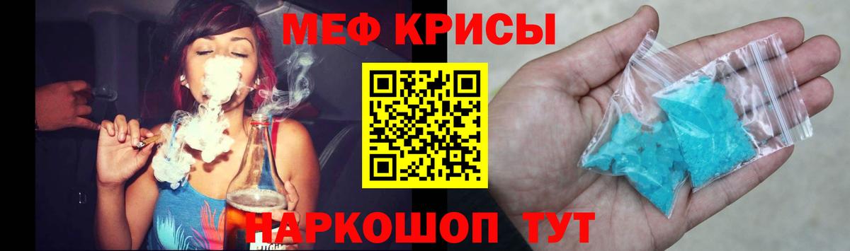 Мефедрон mephedrone  Вход с VPN  Мефедрон  МЕФ мяу мяу  Рассказово 