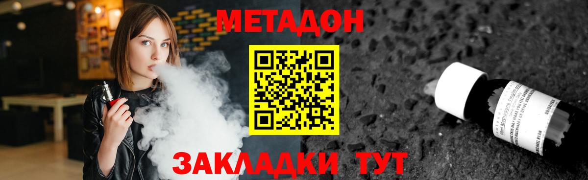 блэк спрут онион  Вход с VPN  Рассказово  маркетплейс наркотические препараты  МЕТАДОН белоснежный 