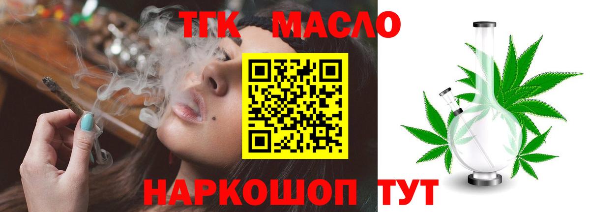 Дистиллят ТГК Wax  Вход с VPN  ТГК вейп  Рассказово 