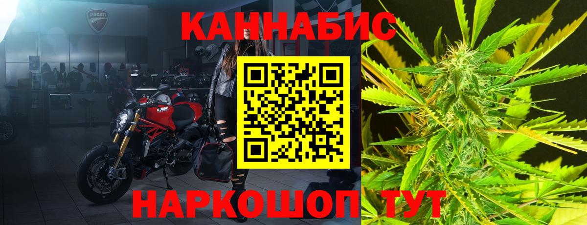 МАРИХУАНА семена  Каннабис LSD WEED  Вход с VPN  Рассказово 